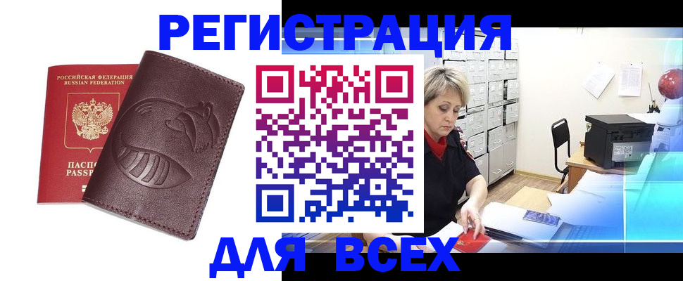 прописка поиск в Мирном