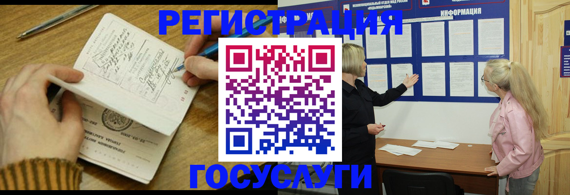 временная прописка в Мирном