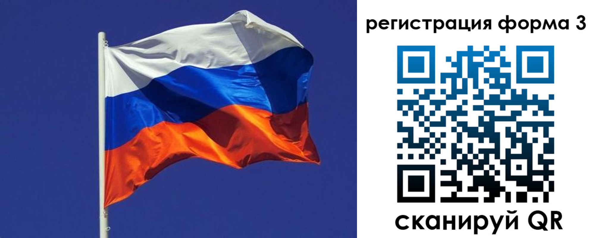 прописка 2025 в Мирном