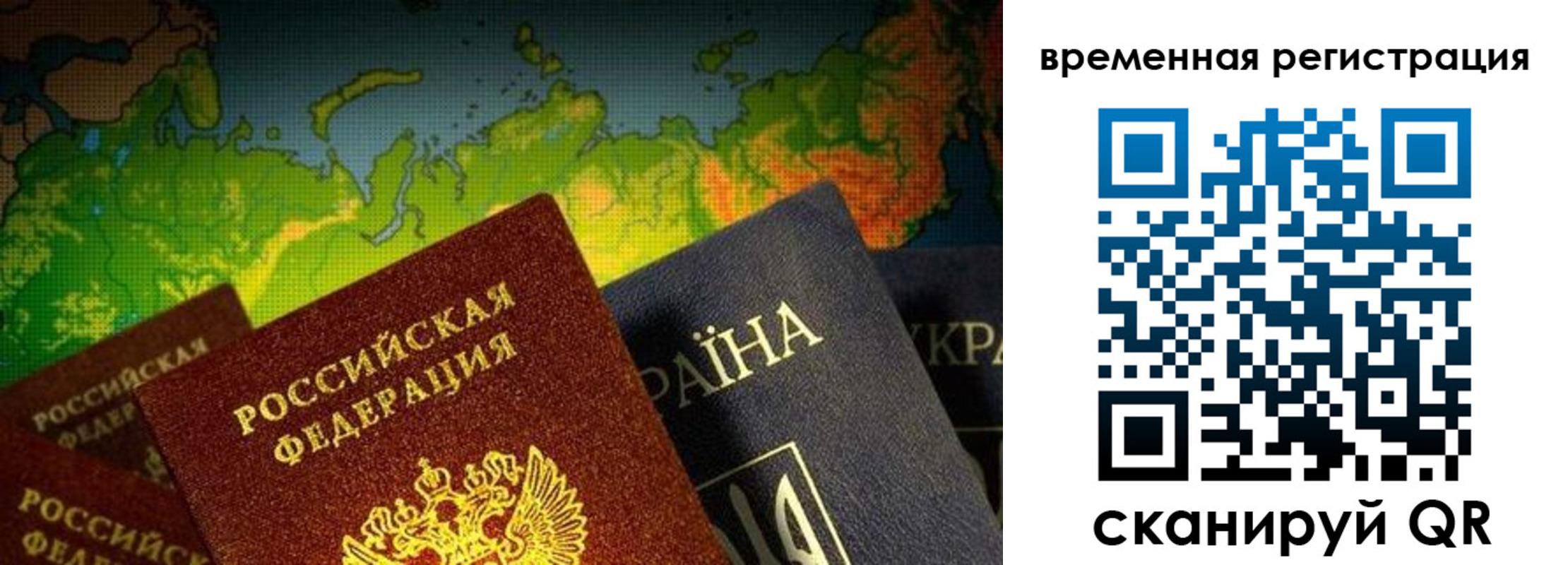 прописка в Мирном