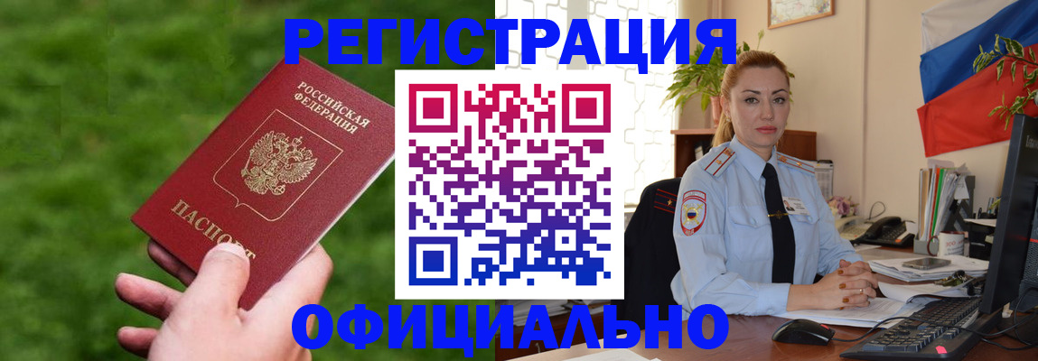 временная регистрация госуслуги в Мирном