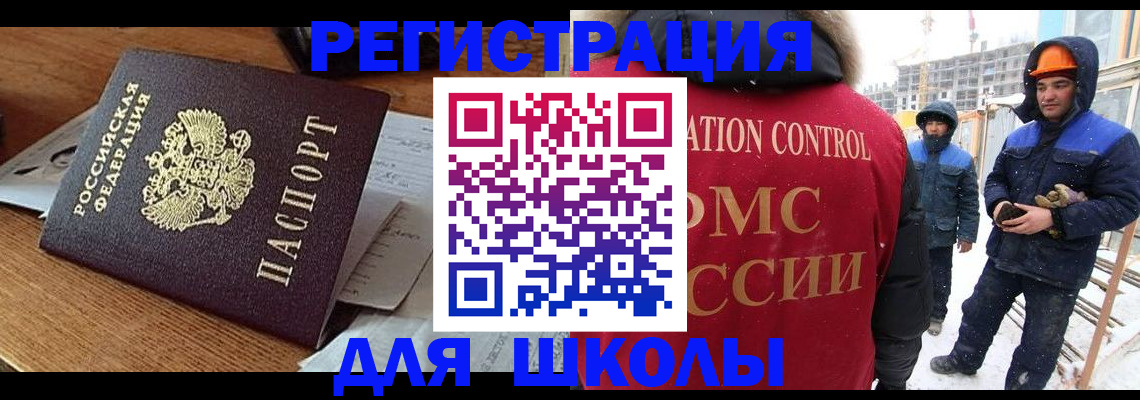 регистрация для дет. сада в Мирном