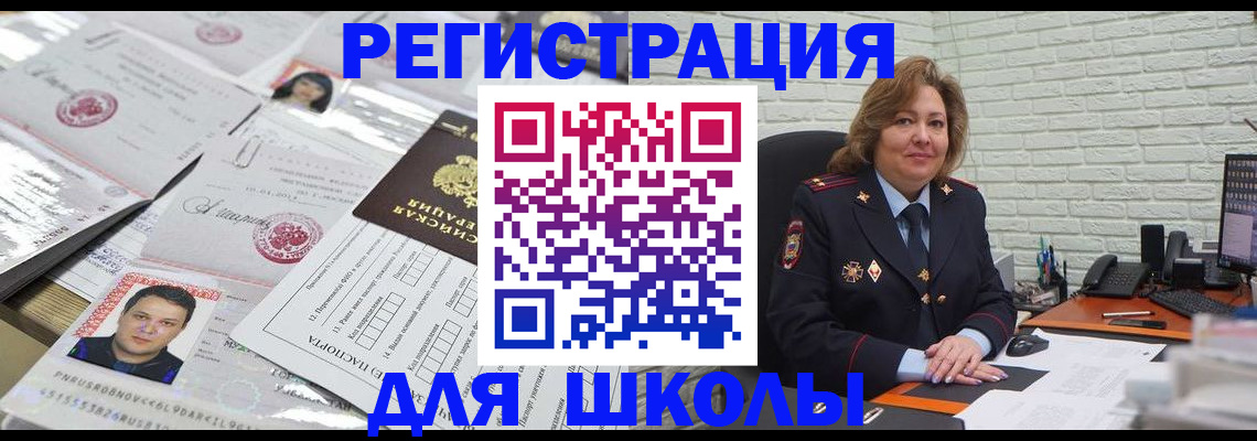 прописка для военкомата в Мирном